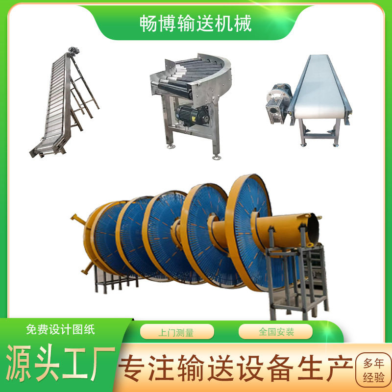 不锈钢螺旋提升机食品面包物流纸箱油桶输送线垂直螺旋升降塔
