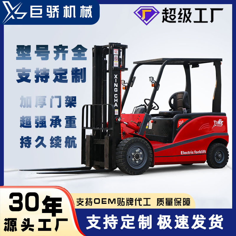 电动叉车2吨电动叉车3吨全自动 液压叉车电动升降叉车货叉 电叉车,搬运/仓储/物流设备,立体仓库设备,淘宝优惠券,粉丝福利购,淘宝优惠卷