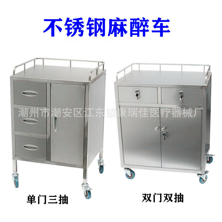 不锈钢麻醉柜加厚麻醉车医院用手推车手术室器械台纹绣美容院专用