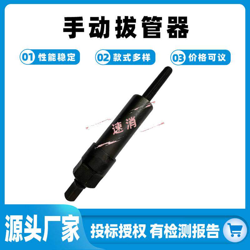 冷凝器换热器维修手动拔管器管子取出器旧管拔出器管子用拔管器