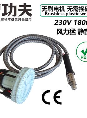 无刷静音款1800W分体式塑料焊枪PP PVC PE板管道热风枪焊接四氟