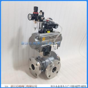 Q644F不锈钢气动三通法兰球阀蒸汽水T型型换向分流合流阀Q644