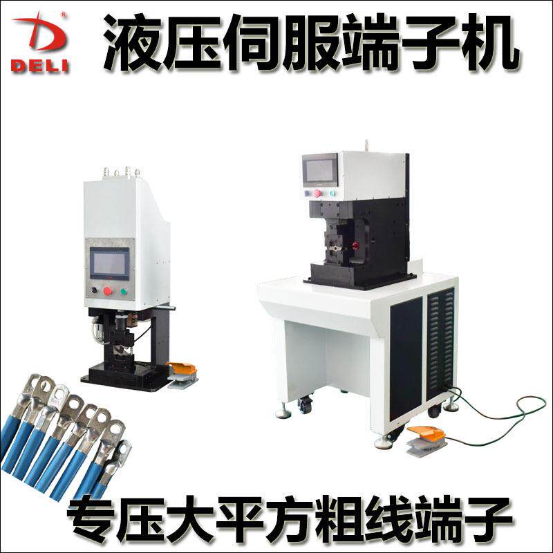 新能源伺服端子压接机油压机液压机压六边形四边形免换压接模具