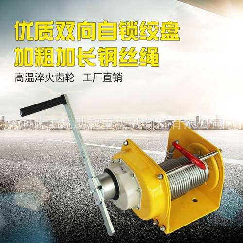 重型手摇绞盘手动卷扬机牵引机自锁式手摇绞盘带刹车1吨2T3t