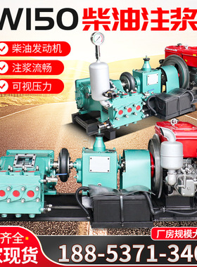 BW150柴油灰浆机工程用泥浆泵卧式三缸电动灰浆输送大流量注浆机