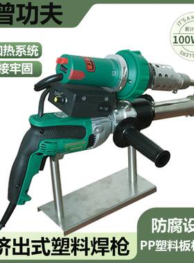 挤出式塑料焊枪pp板拼接pe热熔焊接机土工膜修补数显大焊枪