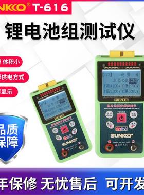 T-616锂电池组维修检测电池测试仪 压差智能检测分析仪 1~16串