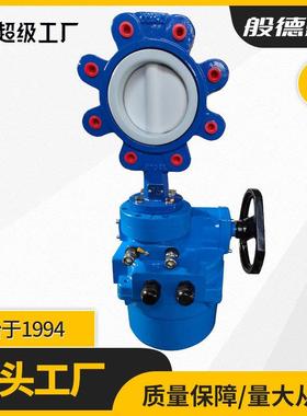 凸耳衬四氟蝶阀LTD971F-16电动开关型对夹全衬氟美标蝶阀厂家DN80