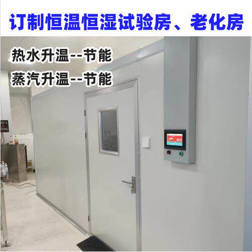 电子电器高温老化房仪表