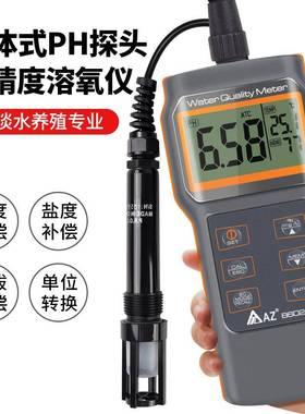 AZ86021便携式高精度水厂养殖多功能水质检测仪溶氧仪PH检测仪