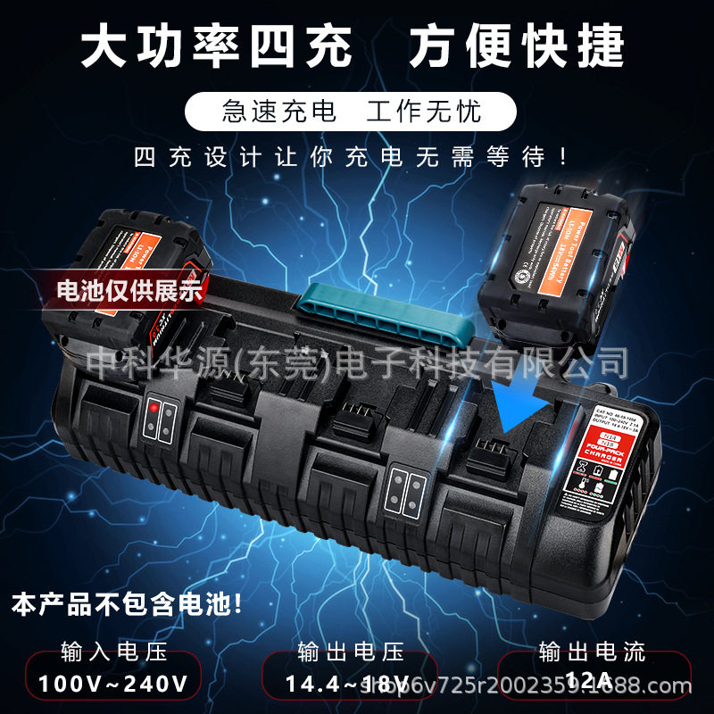 适用于Milwaukee/米沃奇14.4V-18V锂电池电动工具充电器四充双USB