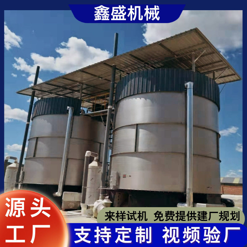 定制年产1-20万吨立式发酵罐饼肥磷肥发酵腐熟降解设备速除臭出