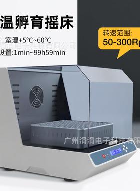 实验室恒温孵育摇床定时控温50-300rpm微生物科研实验孵育摇床