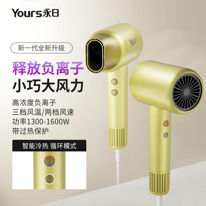 厂家严选负离子电吹风恒温护发吹风机家用冷热风大功率吹风筒