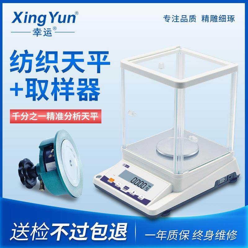 幸运高精度纺织天平电子称克重仪 取样器电子天平面料布料纸张,五金/工具,五金工具箱/五金收纳箱,淘宝优惠券,粉丝福利购,淘宝优惠卷