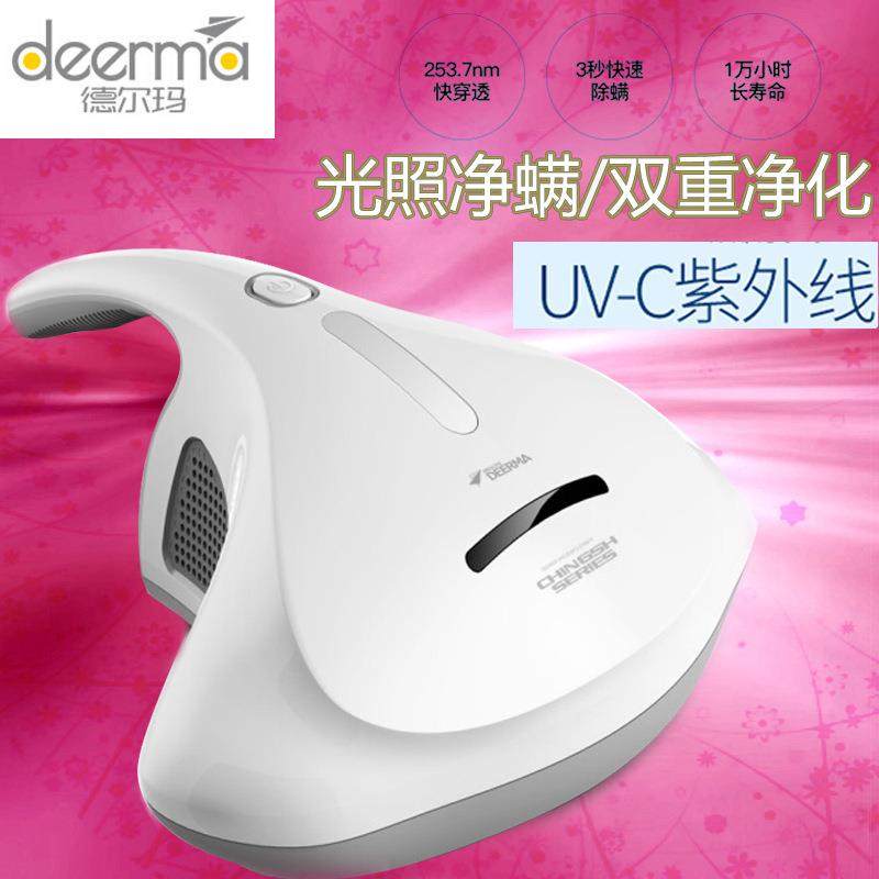 德尔玛除螨仪家用床铺床上吸尘器除潮除螨虫紫外线除尘机器