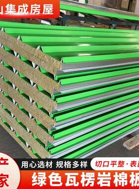 室内隔板墙净化板彩钢机制岩棉烘道板复合夹芯防火绿色瓦楞岩棉板