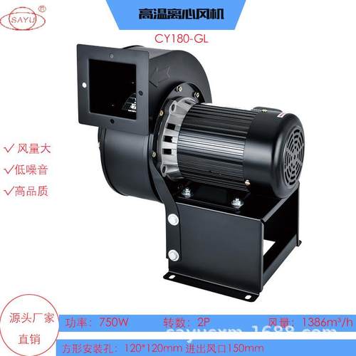 源头厂家供应CY180-GL管道多翼式抽风机750W光伏设备引风机