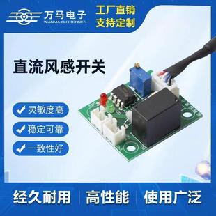 风量控制器可用于风扇 高精度检测风感开关 厂价出售感应风力装 置