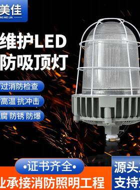 led防爆灯仓库厂房隔爆型100w加油站厨房吸顶工业照明灯IP66防护
