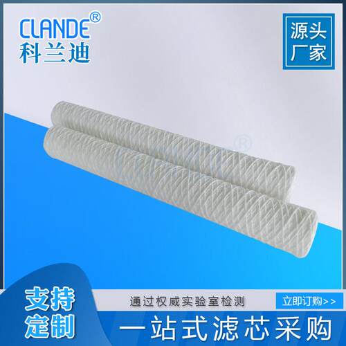 聚丙烯线绕滤芯 截留拦截细小 PP线缠绕滤芯耐酸线绕滤芯