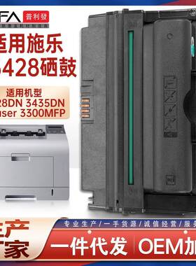 适用施乐3428硒鼓Xerox3428D 3435dn打印机墨盒Phaser3300MFP粉盒