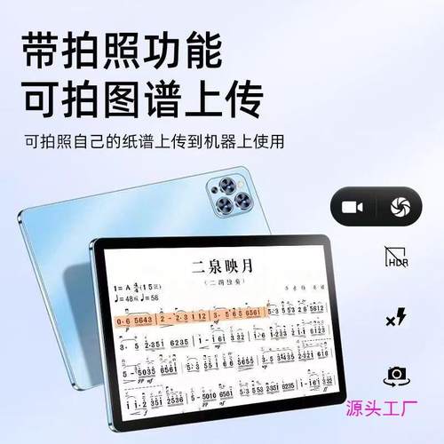 新款读谱机智能动态光标电吹管二胡萨克斯户外伴奏专用平板曲谱机