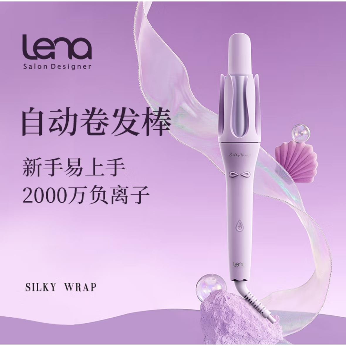 lena自动卷发棒第3代自动卷发棒32mm加长款负离子不伤发大波浪