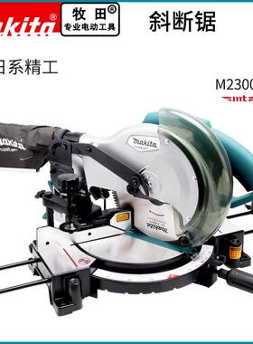 牧田度锯界45寸斜切多功能255MM锯铝机锯切割机10M2300B铝机铝材