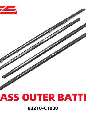 83210-C1000 82210-C1000 82220-C1000 83220-C1000 汽车玻璃压条