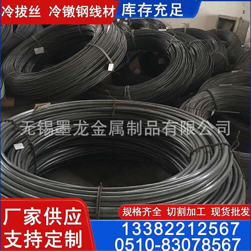 SWRCH35K线材 SWRCH45K冷镦线材 45#冷拔盘条线材现货规格齐全