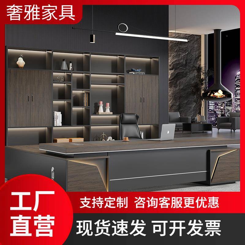 老板桌办公桌椅组合办公室桌简约现代高档经理总裁大班台办公家具