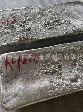 AlFe10铝铁10合金锭AlFe20铝铁20合金铝铁合金铝中间合金科研实验
