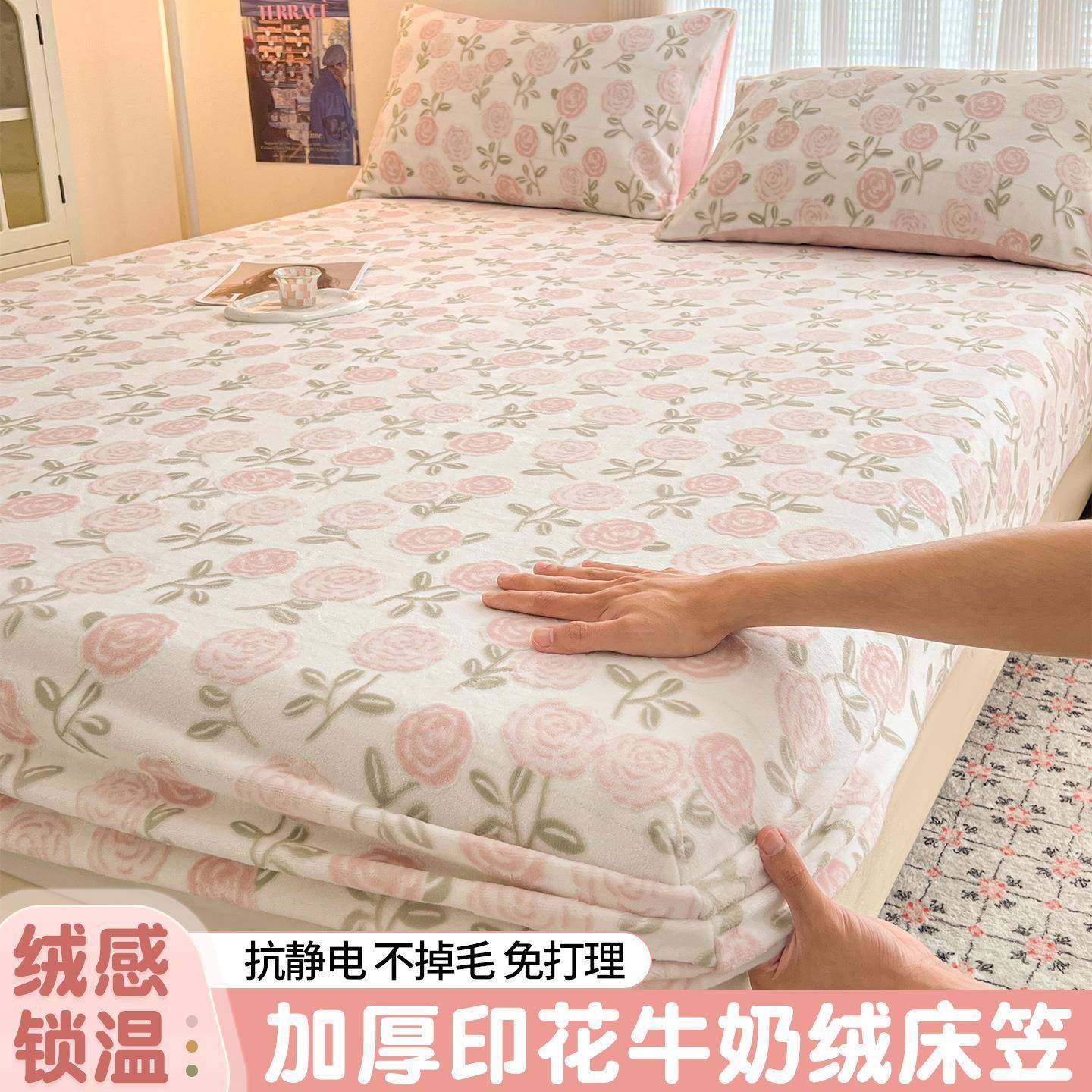 冬季加厚牛奶珊瑚绒床笠单件加绒床罩保暖席梦思床垫保护罩三件套,鲜花速递/花卉仿真/绿植园艺,割草机/草坪机,淘宝优惠券,粉丝福利购,淘宝优惠卷