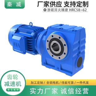 秦减10 1锡青铜涡轮蜗杆减速机SAT67SAT77S87起重机斜齿轮减速器