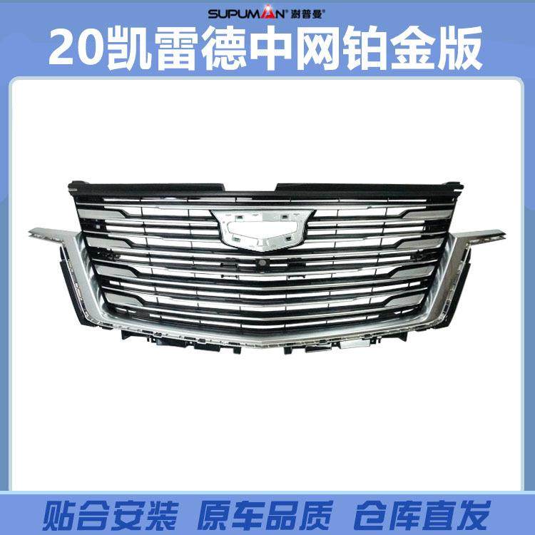 适用21-24款凯迪拉克凯雷德中网镀铬铂金进气格栅,五金/工具,五金工具箱/五金收纳箱,淘宝优惠券,粉丝福利购,淘宝优惠卷