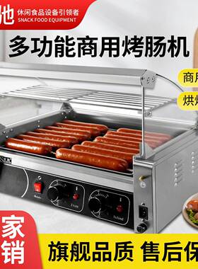 双驰商用烤肠机摆摊全套烤火腿肠烤肠机全自动双控温热狗机