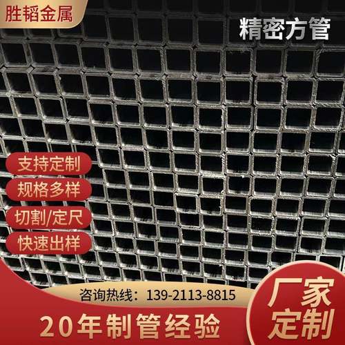 厂家供应小口径精密方管切割内刮无毛刺235b355b多规格方管精密方