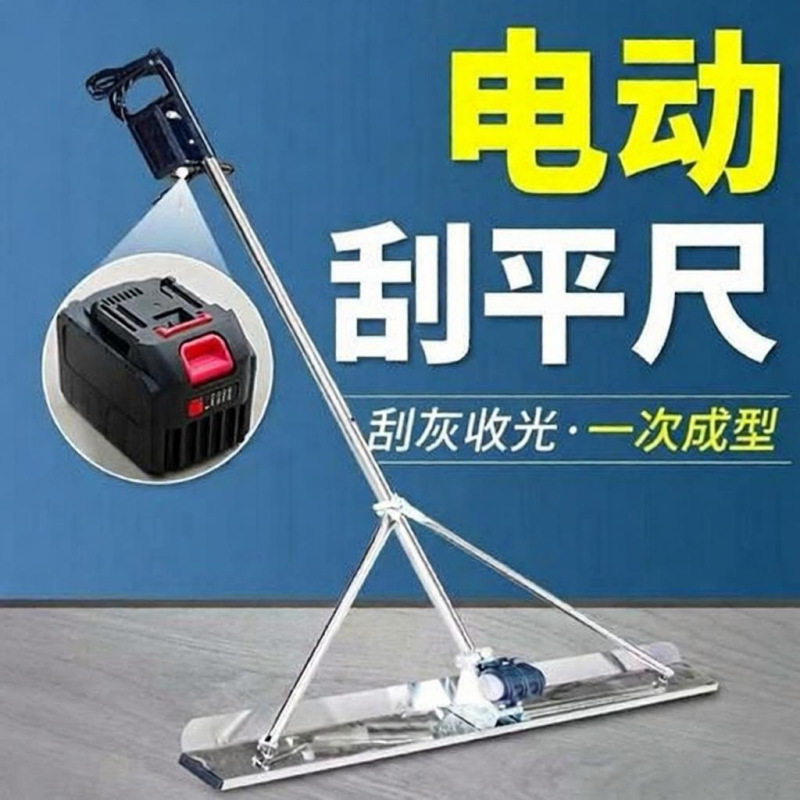 混凝土电动刮平尺水泥地坪锂电池振平尺整平找平震动平板器覆膜机