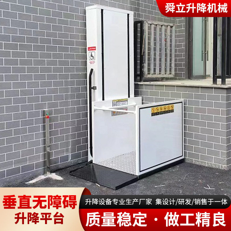 定制小型无障碍升降平台通道液压提升机老年人垂直无障碍升降机