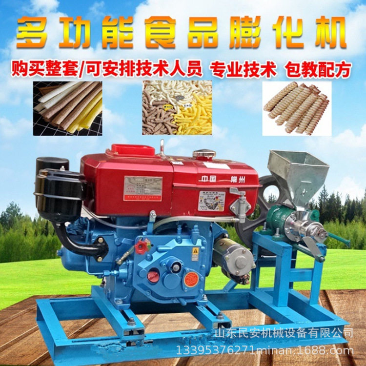 柴油动力双头面粉康乐果机赶集市商用江米棍机五谷杂粮柴油膨化机