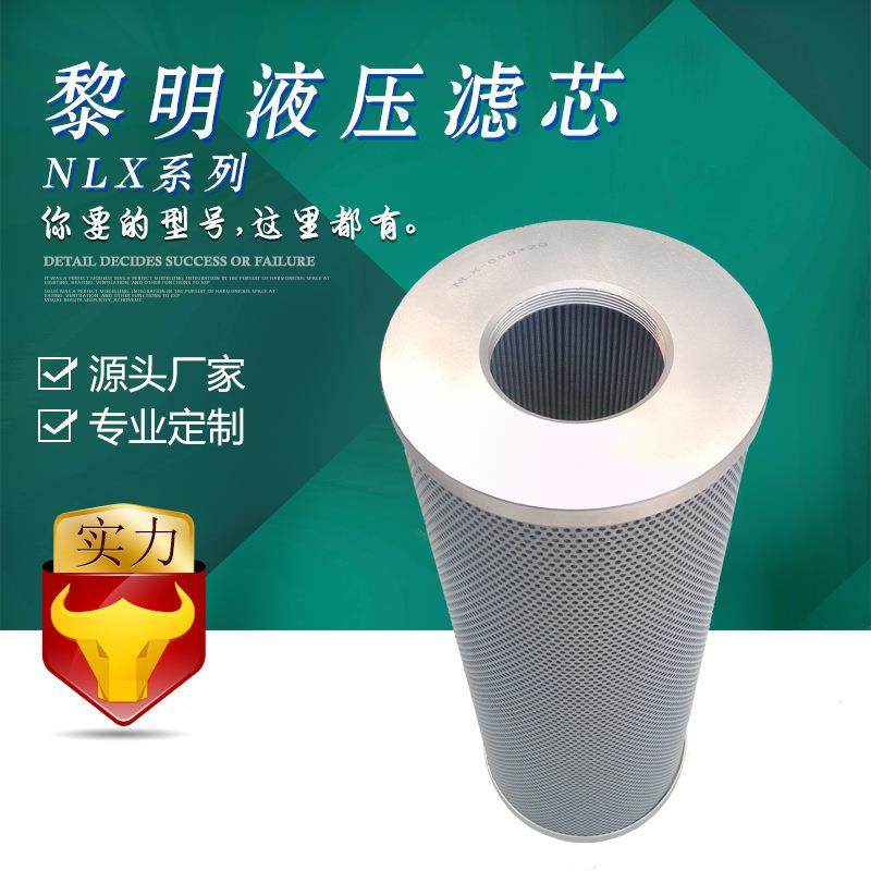 宇恒【厂家直销】黎明NLX-25×10/20/30回油滤芯 可 一件起批,鲜花速递/花卉仿真/绿植园艺,割草机/草坪机,淘宝优惠券,粉丝福利购,淘宝优惠卷