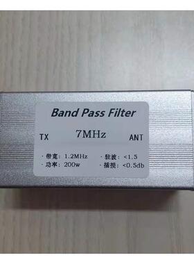 7MHz 带通滤波器 40米波段 带通 BPF 抗 提高灵敏度 200w