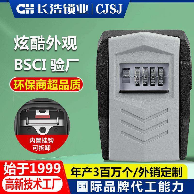 钥匙锁盒 可重置密码锁盒便携式锁盒防水安全箱室外家庭新款