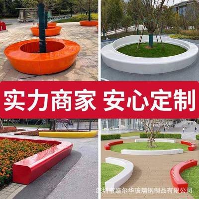 户外玻璃钢树池座椅商业美陈小区园林景观休闲椅学校公园花坛坐凳