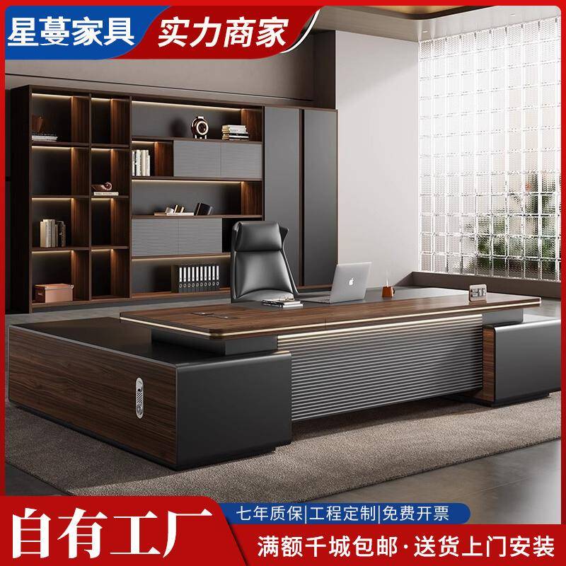 简约现代董事长办公室单人大气班台轻奢老板桌椅组合经理桌子家具