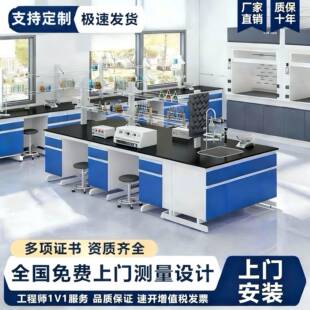 实验台实验室工作台实验桌全钢边台钢木中央台操作台试验台实验台