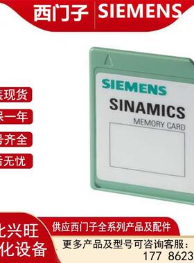 6SL3054-4AG00-2AA0-Z F01+E01 SD卡512MB带有扩展的安全定位功能