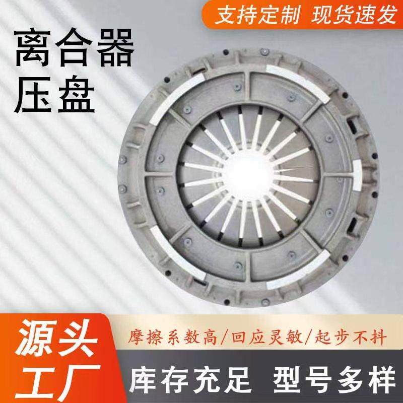 汽车离合器压盘1882308333 3482012211 1882305131 1882201132