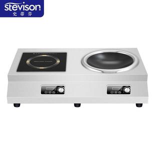 电磁炉商用大功率平面凹面台 5KW一平一凹台式 史蒂芬 stevison